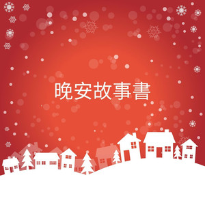 国产伦子伦视频免费播放
